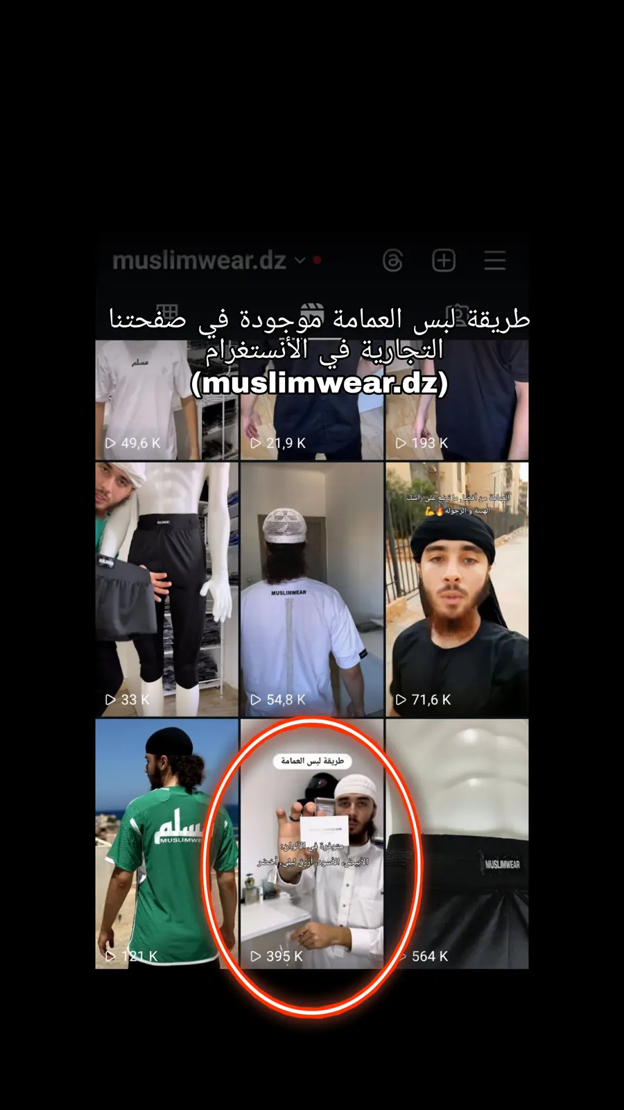العمامة